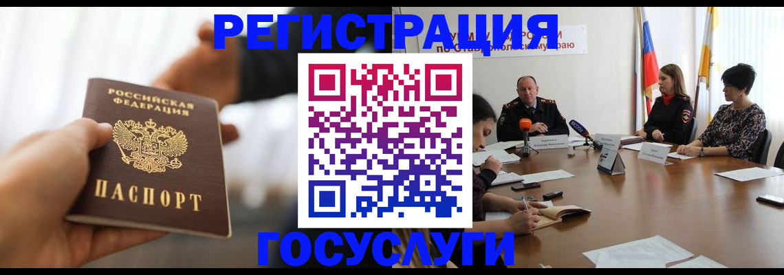 временная регистрация в Красноармейске