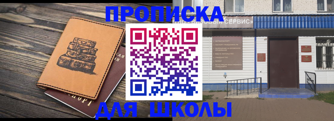 временная регистрация 2025 в Красноармейске