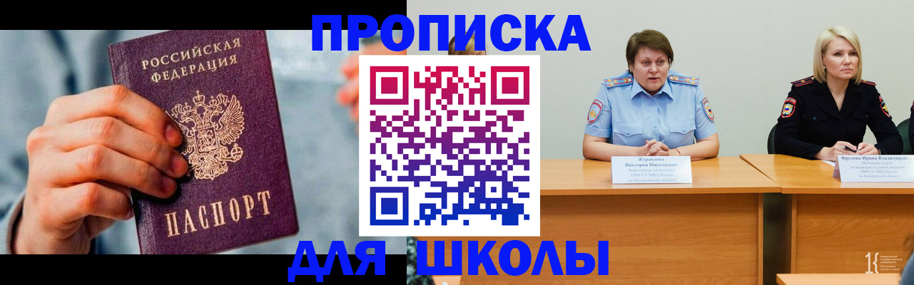 временная регистрация собственник в Красноармейске